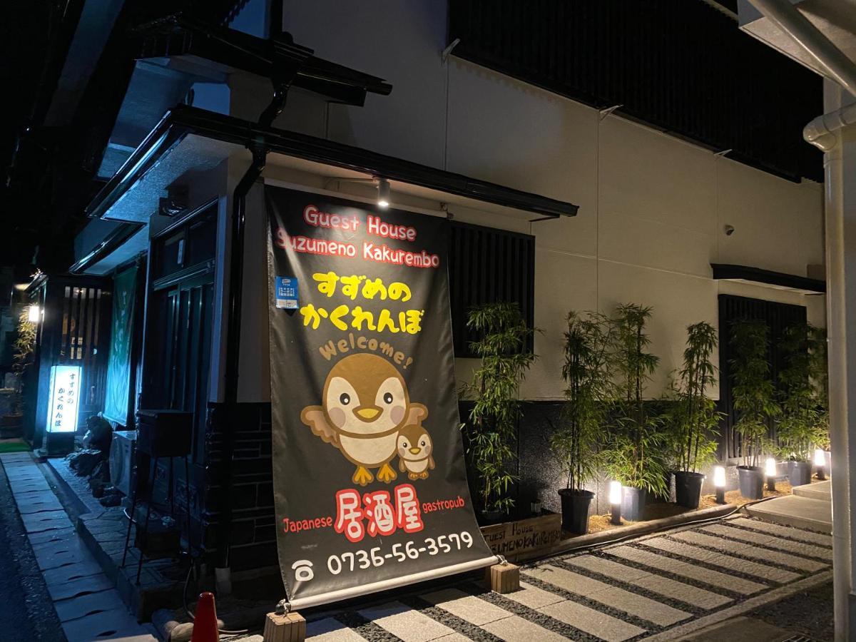 Guest House Suzumeno Kakurembo Koyasan Eksteriør bilde