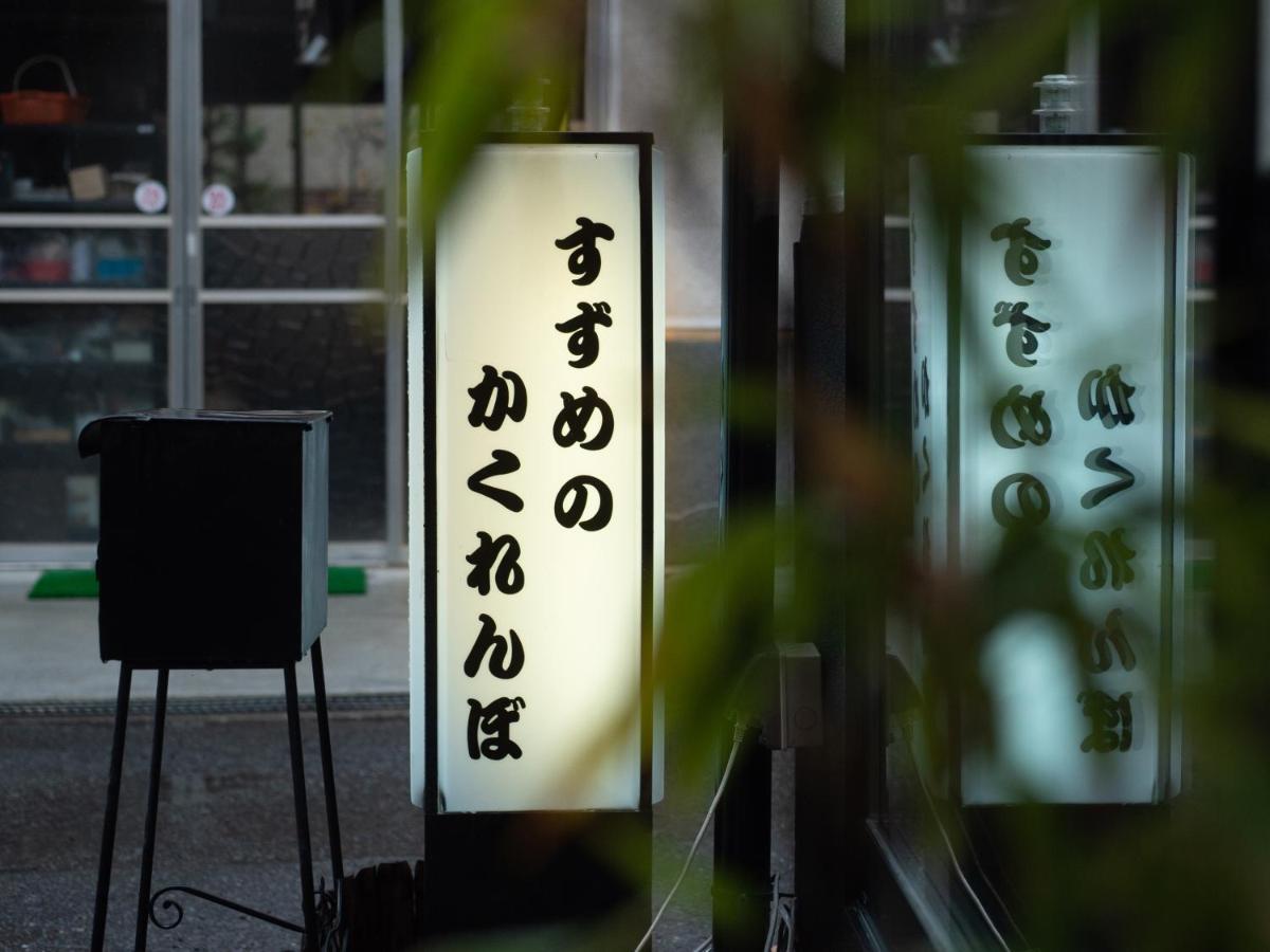 Guest House Suzumeno Kakurembo Koyasan Eksteriør bilde
