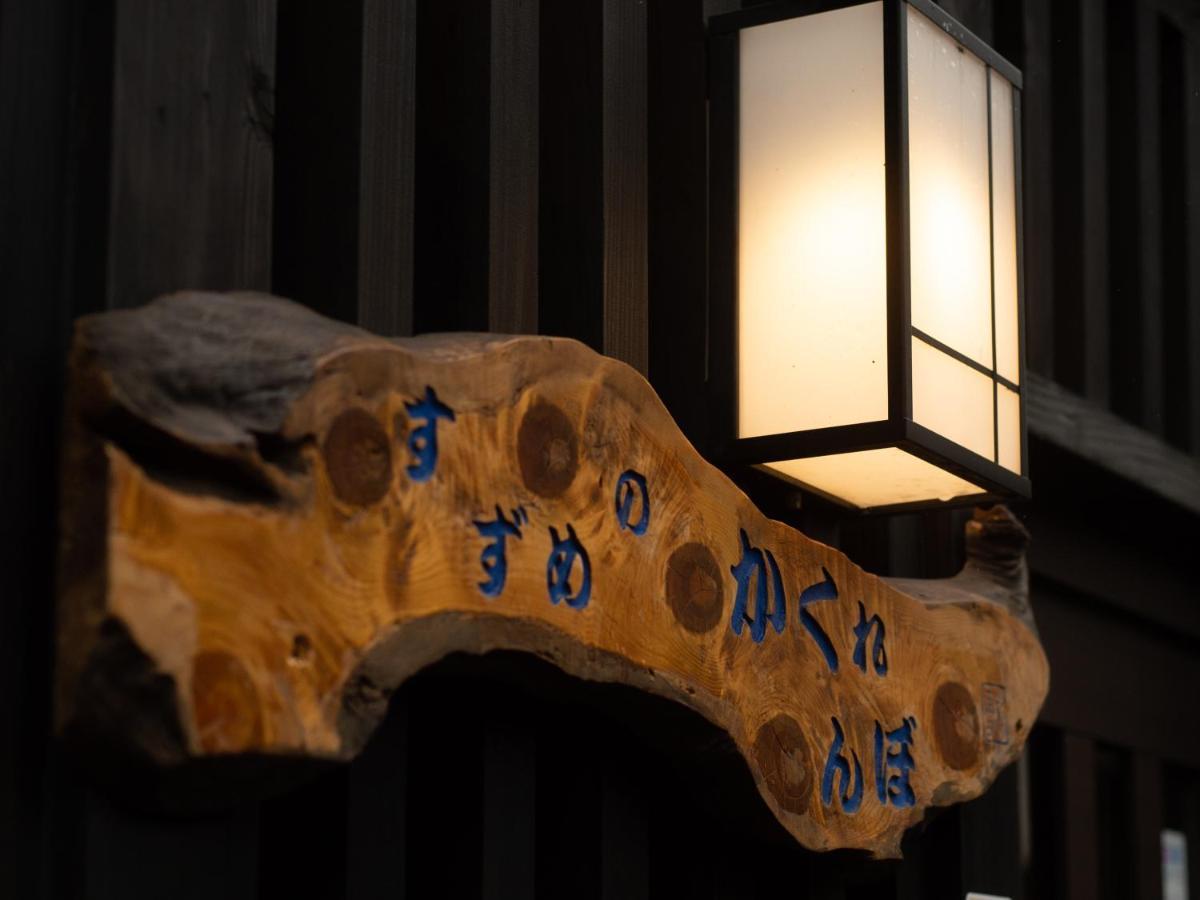 Guest House Suzumeno Kakurembo Koyasan Eksteriør bilde